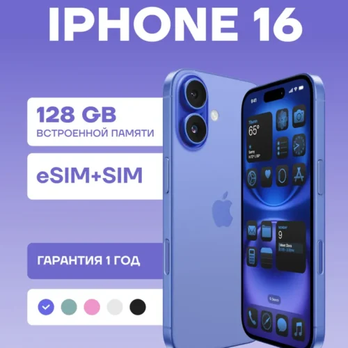 Apple Смартфон iPhone 16 Ultramarine 8/128 ГБ, голубой